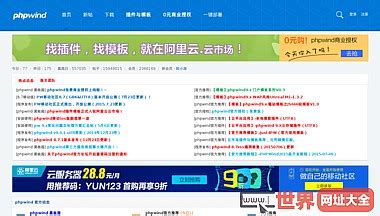 phpwind net.